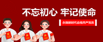 天資教育集團(tuán)黨支部︱第一次黨員大會(huì)暨2021年黨建工作會(huì)議